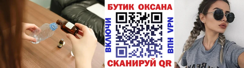 БУТИРАТ 99%  Купить закладки  Приморско-Ахтарск 