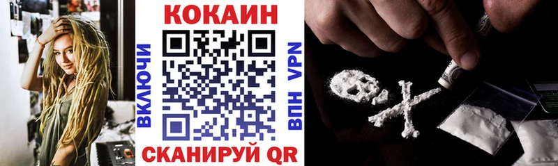Купить  Приморско-Ахтарск  COCAIN Эквадор 