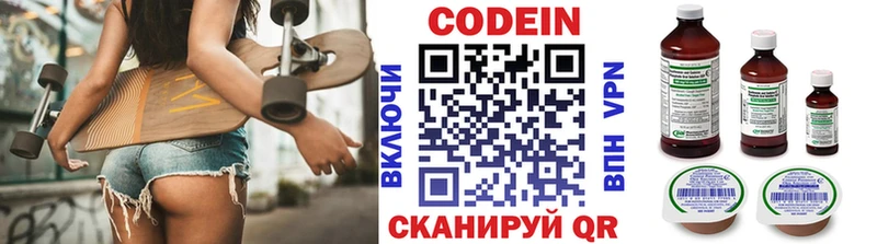 Купить закладки  Приморско-Ахтарск  Кодеиновый сироп Lean Purple Drank 
