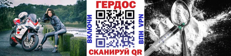 Купить где  Приморско-Ахтарск  ГЕРОИН Heroin 