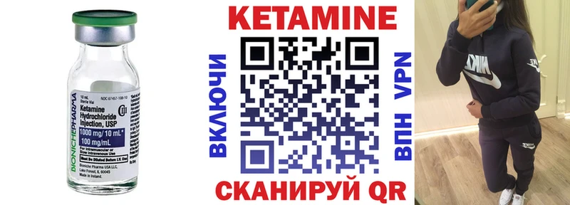 Купить  Приморско-Ахтарск  КЕТАМИН VHQ 